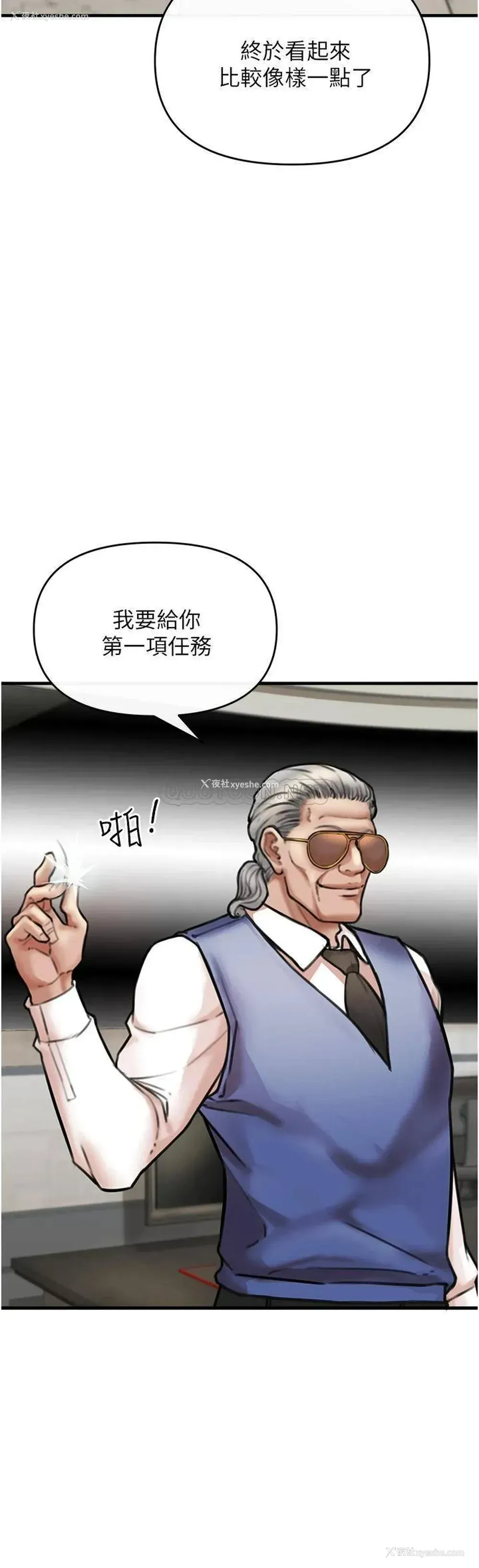 43P - 私刑刺客