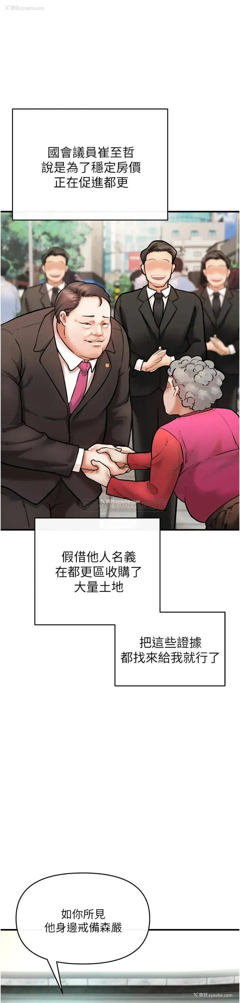 45P - 私刑刺客