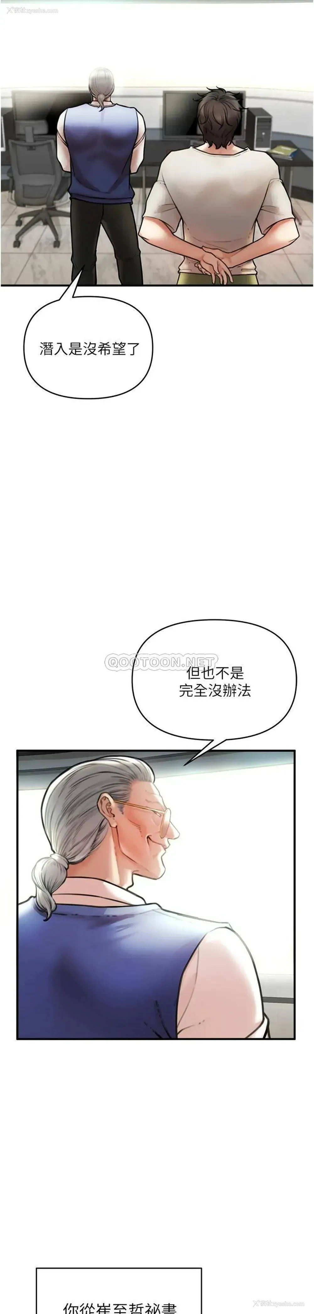 46P - 私刑刺客