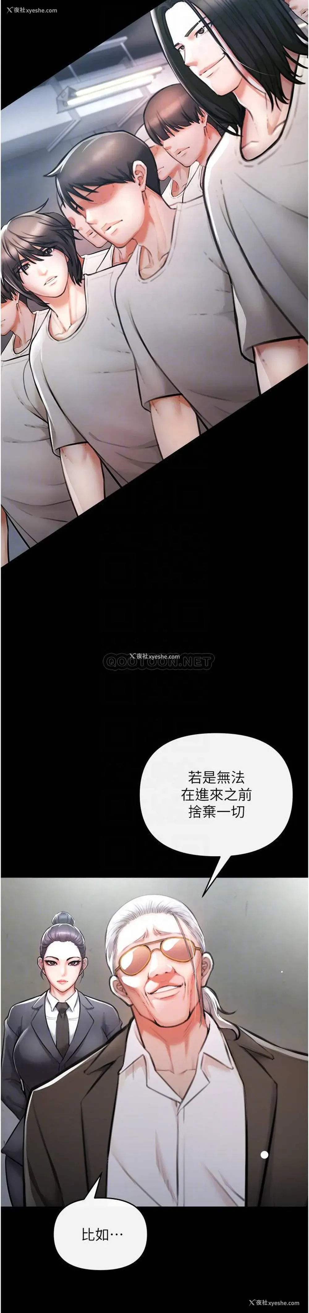 4P - 私刑刺客