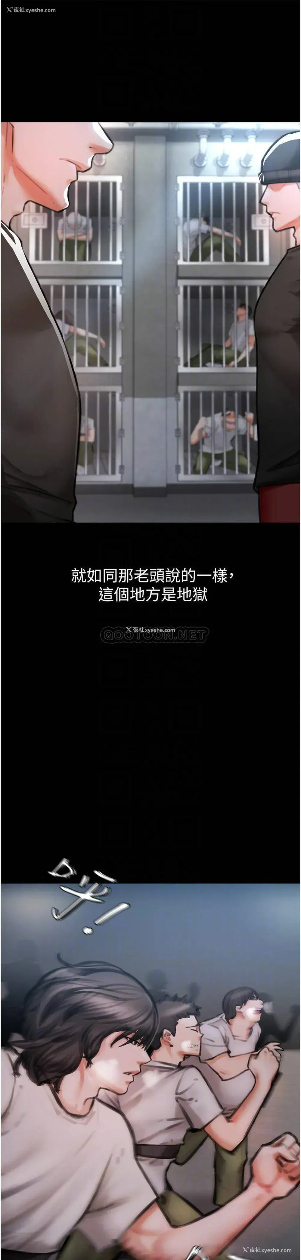 6P - 私刑刺客