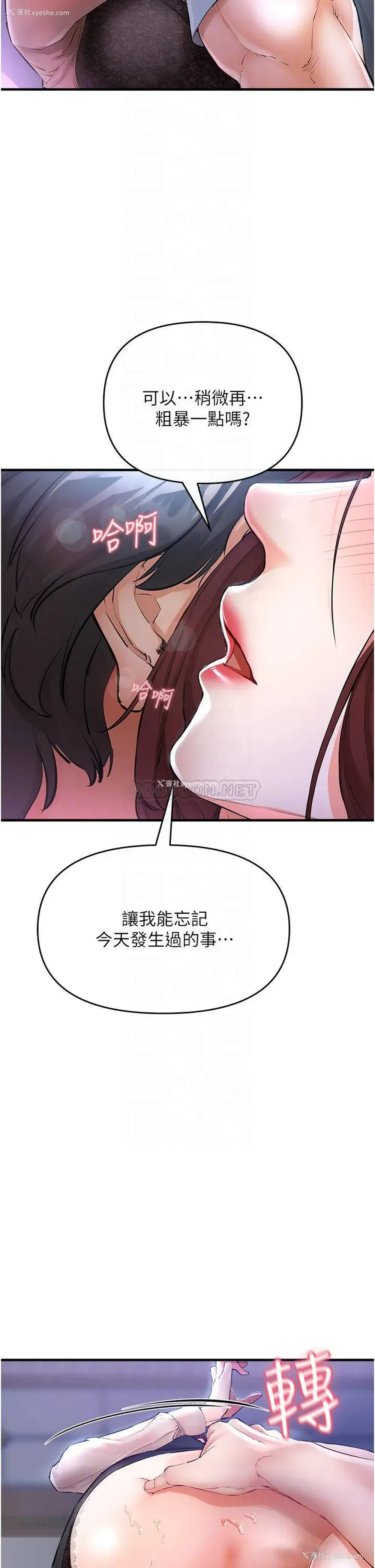 12P - 私刑刺客