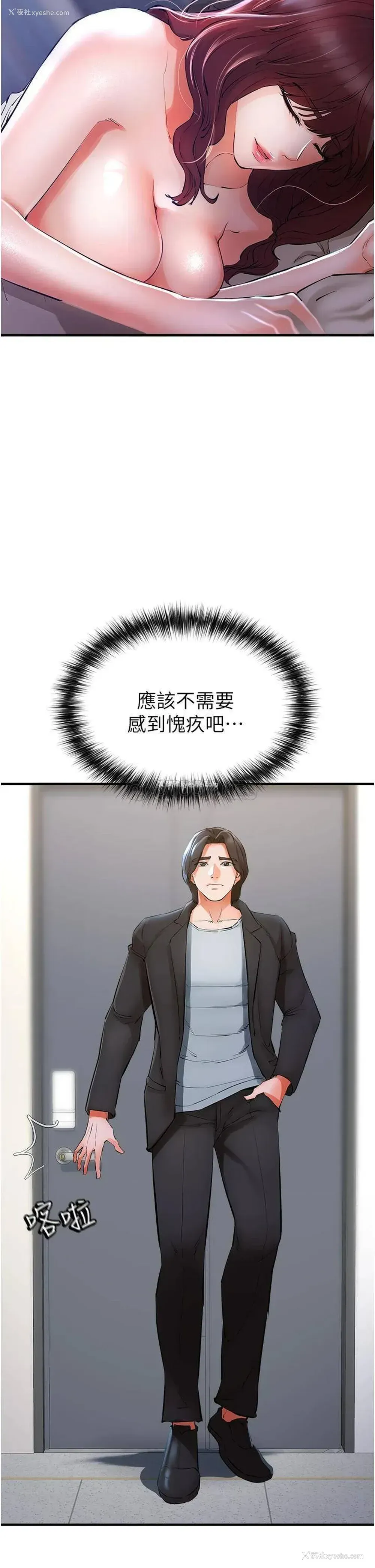 29P - 私刑刺客