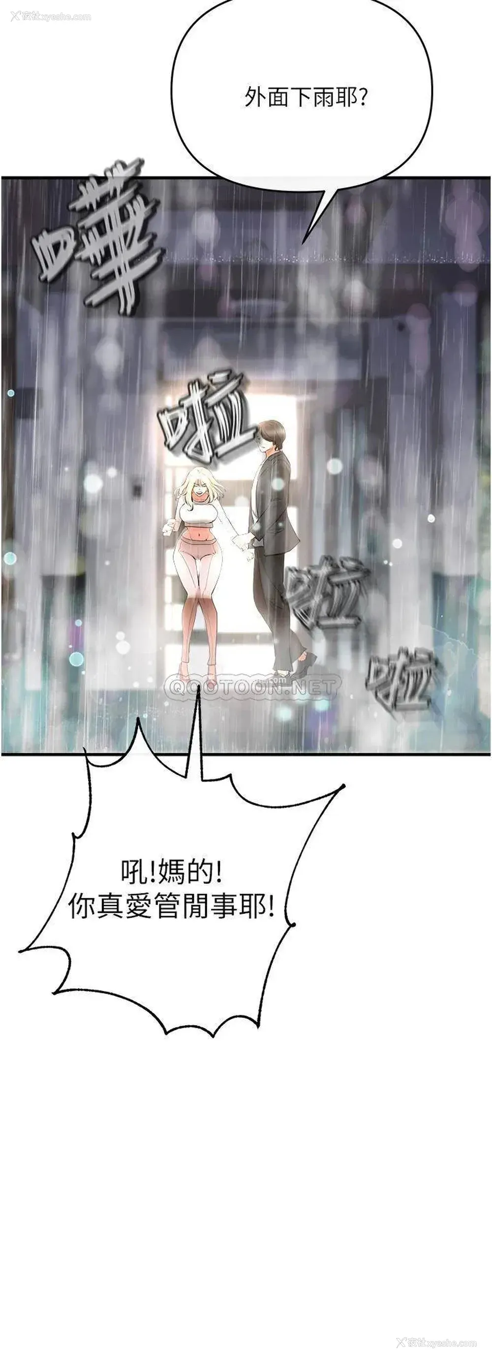 36P - 私刑刺客