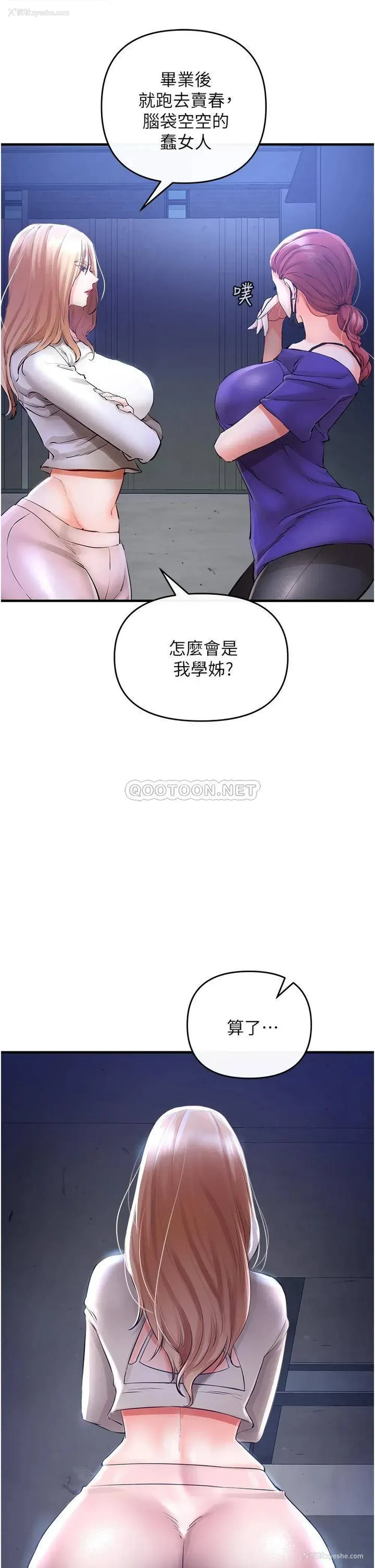 47P - 私刑刺客