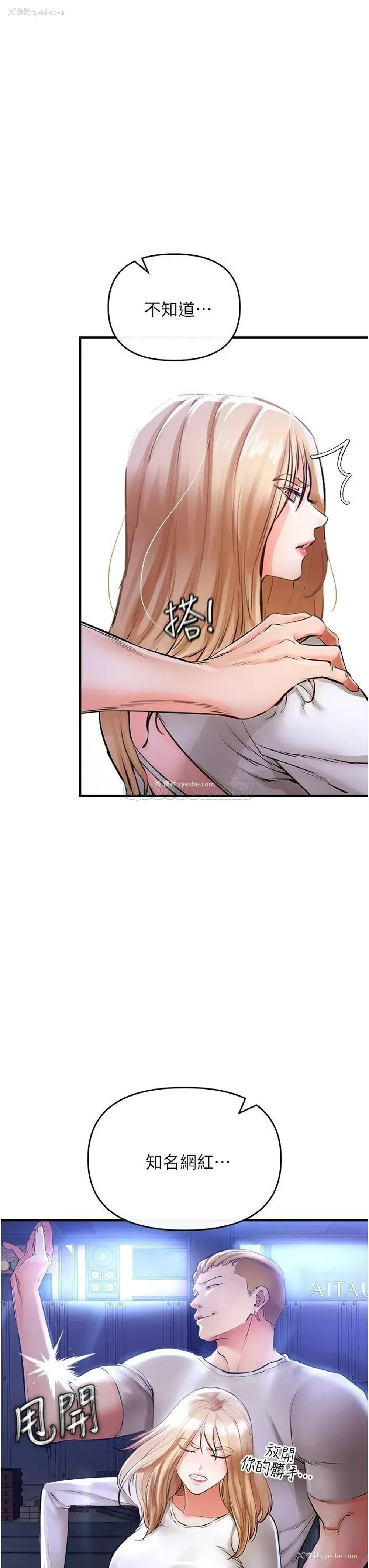 49P - 私刑刺客
