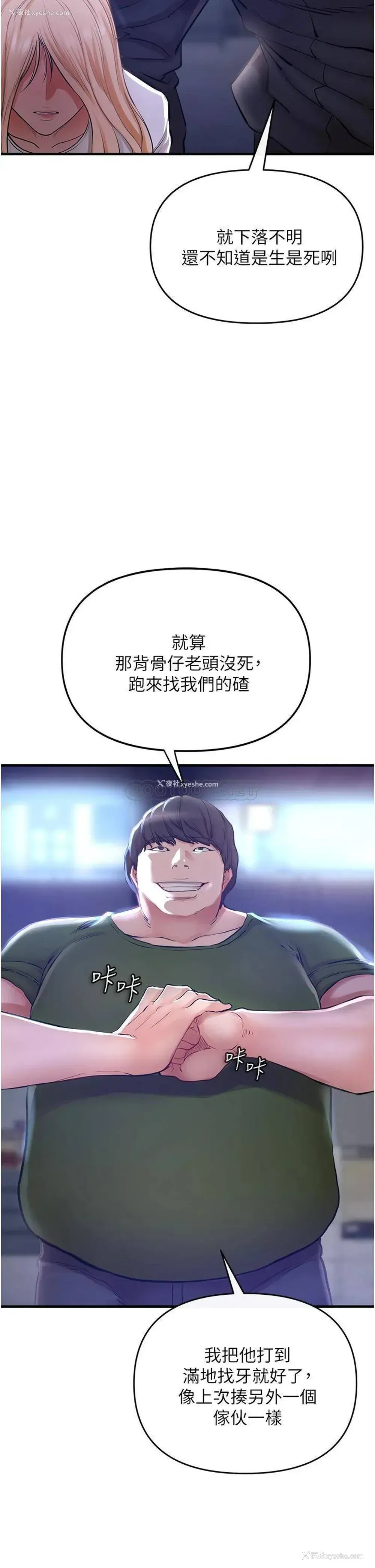 53P - 私刑刺客