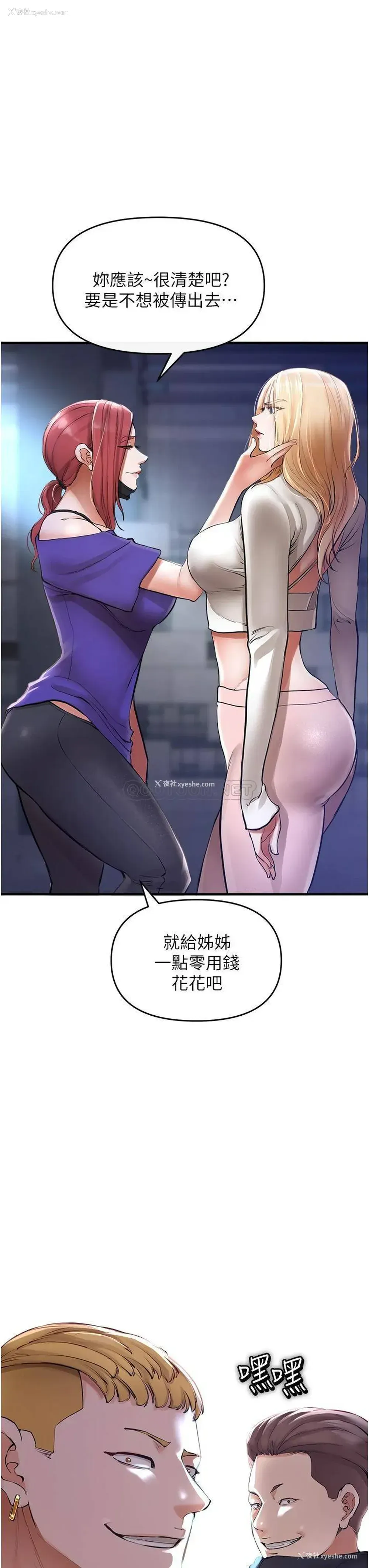54P - 私刑刺客