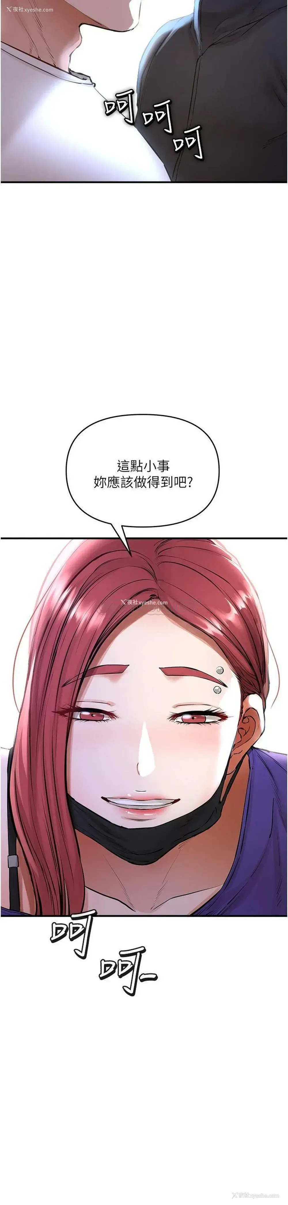 55P - 私刑刺客