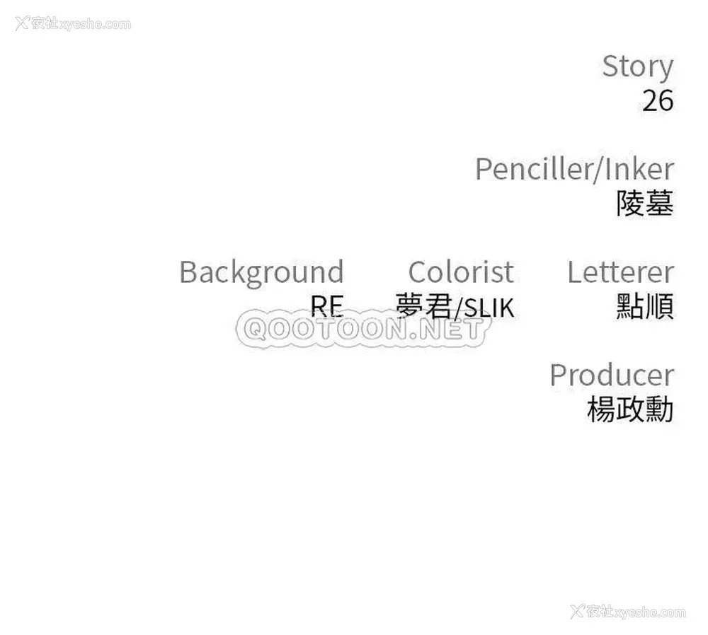 62P - 私刑刺客