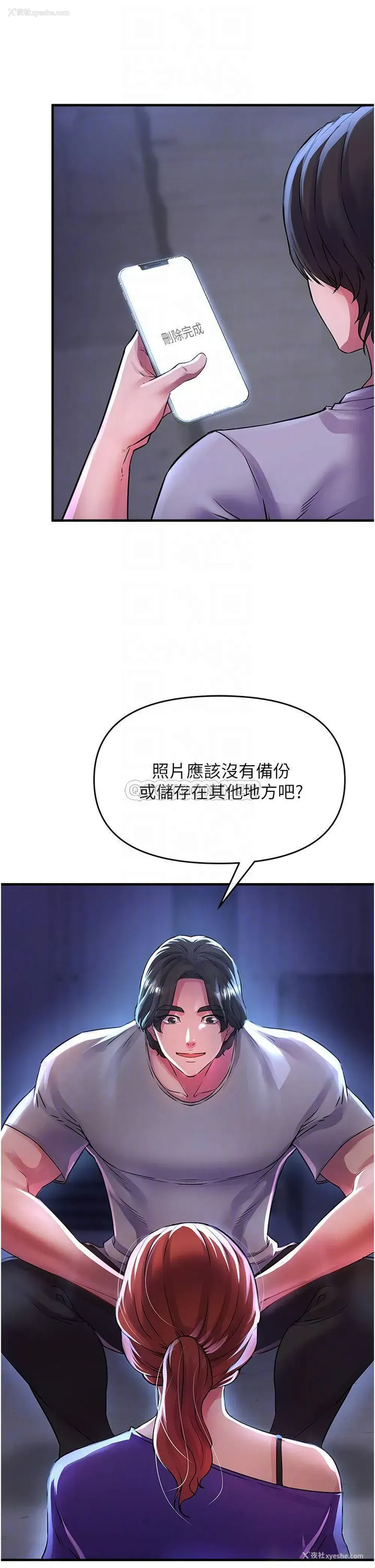 18P - 私刑刺客