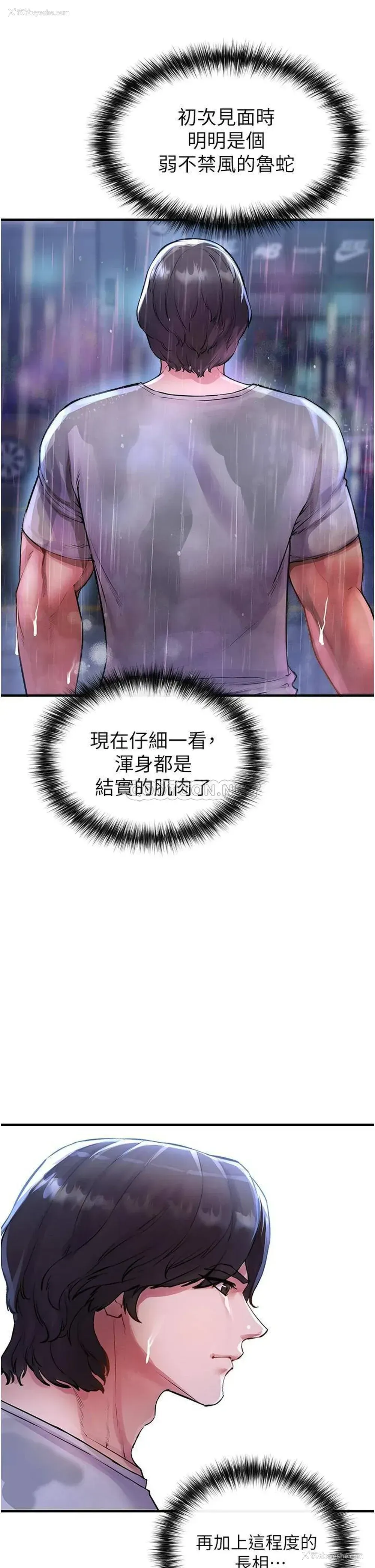 23P - 私刑刺客