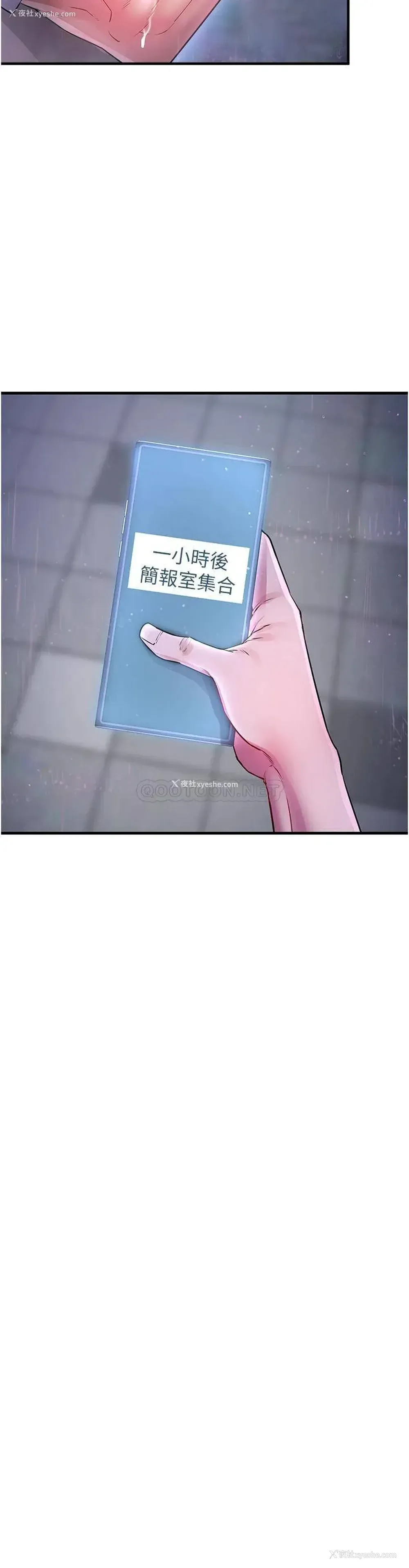 26P - 私刑刺客