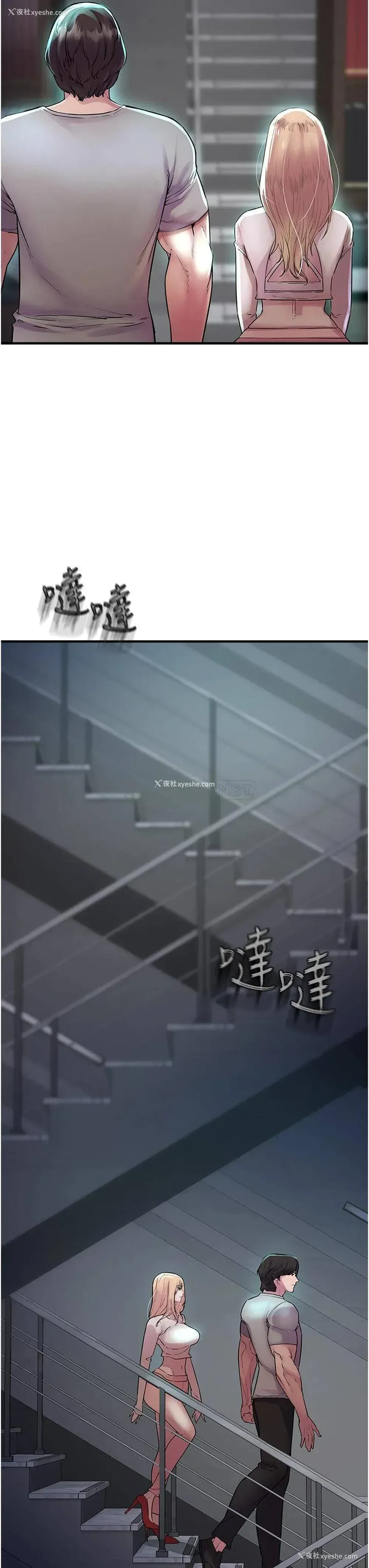 29P - 私刑刺客