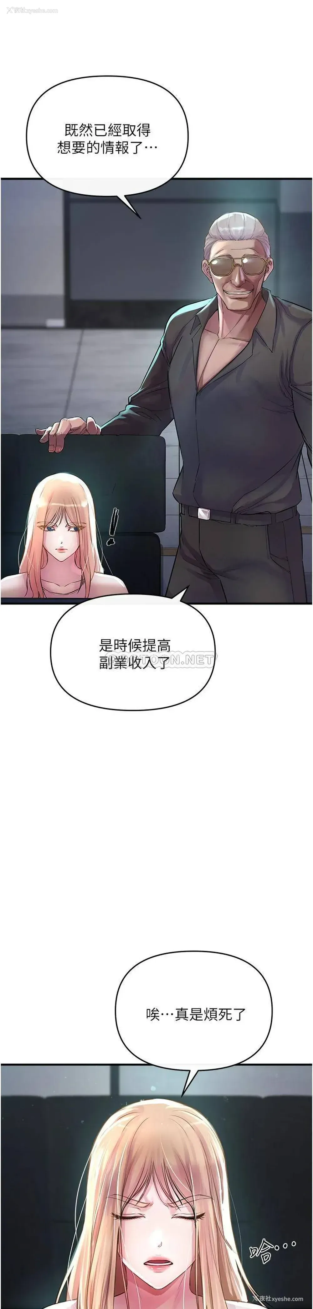 37P - 私刑刺客