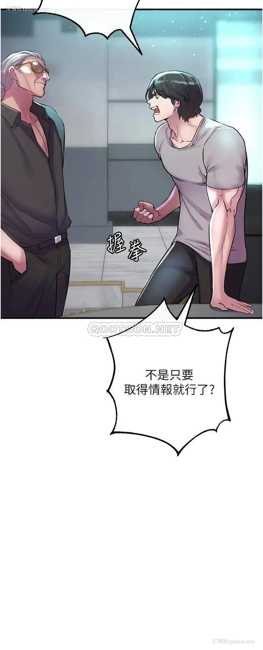 41P - 私刑刺客