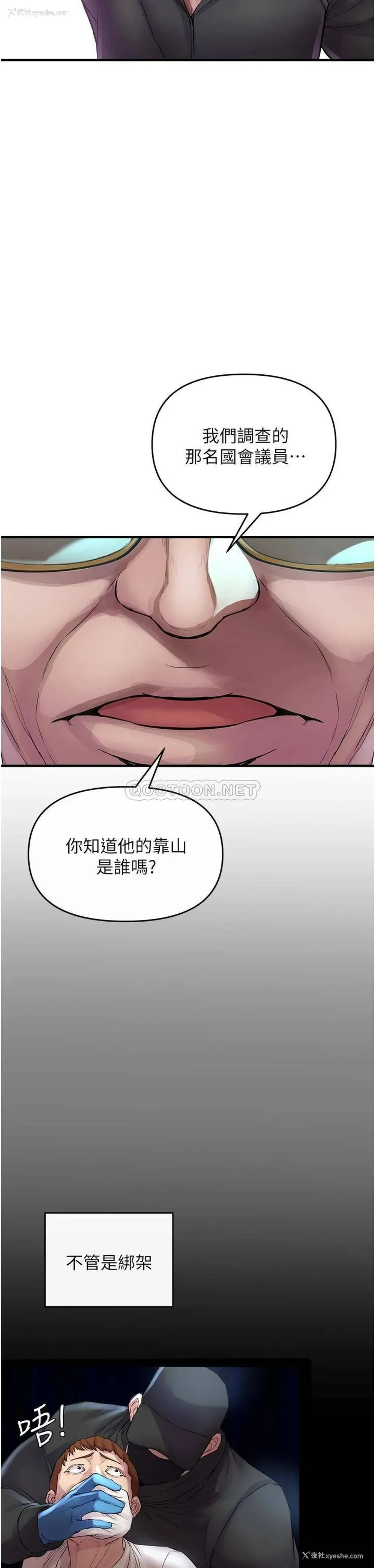 43P - 私刑刺客