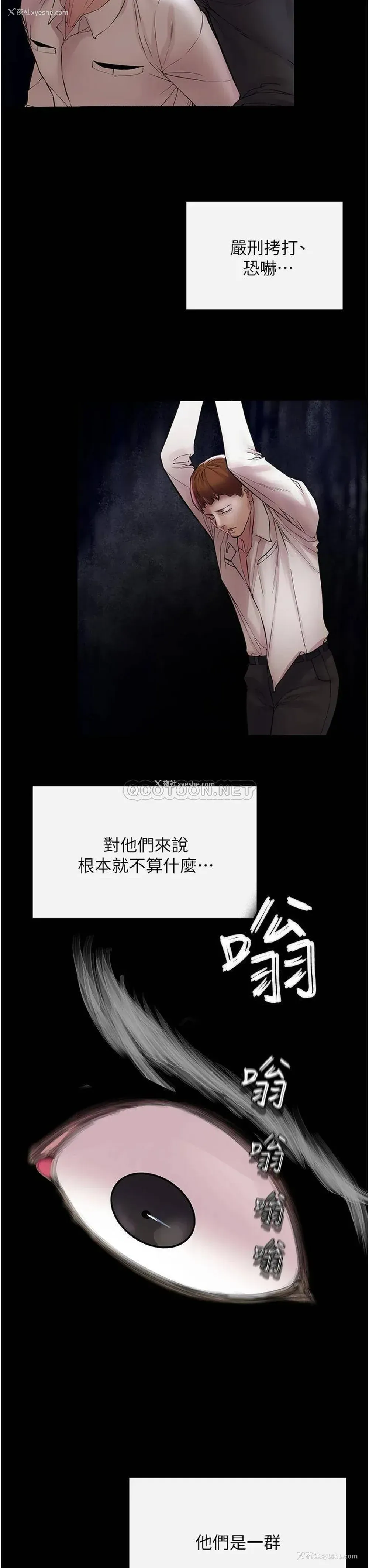 44P - 私刑刺客