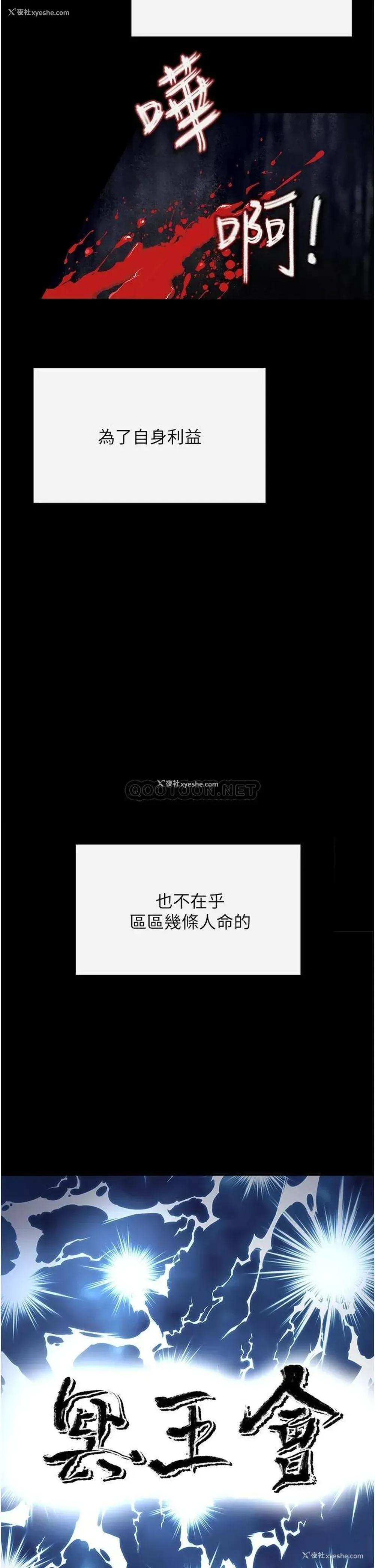 45P - 私刑刺客