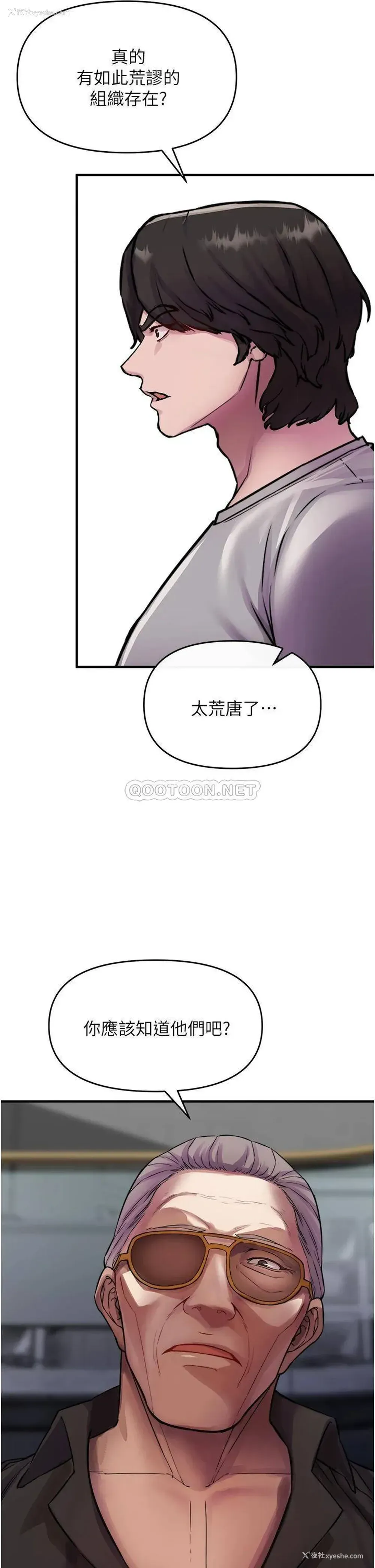 47P - 私刑刺客