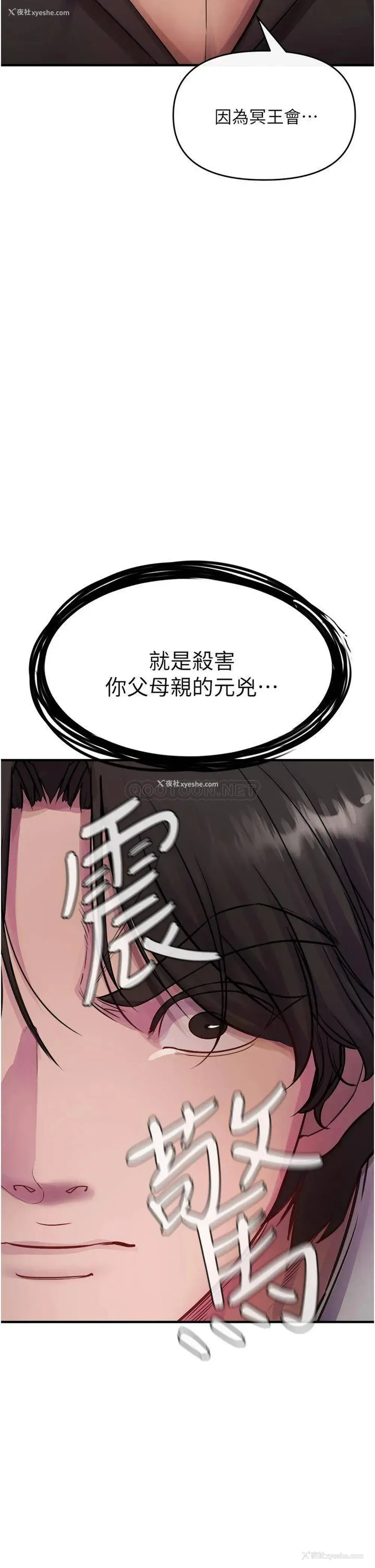 48P - 私刑刺客