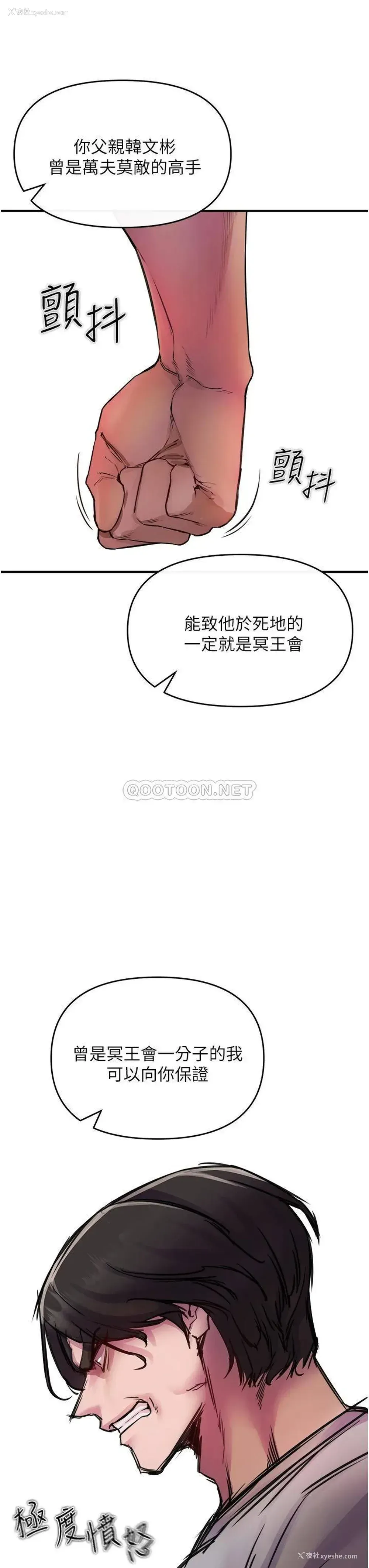 49P - 私刑刺客