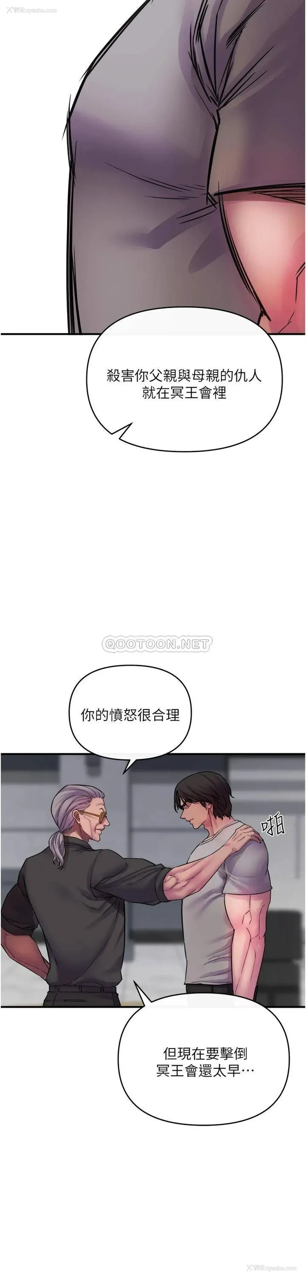 50P - 私刑刺客