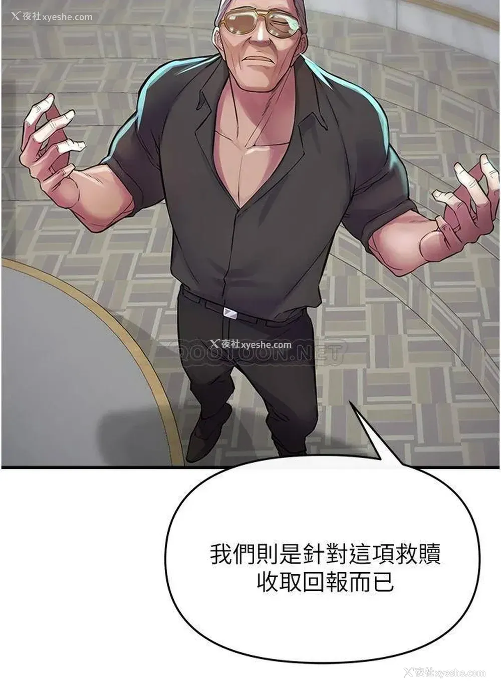 56P - 私刑刺客
