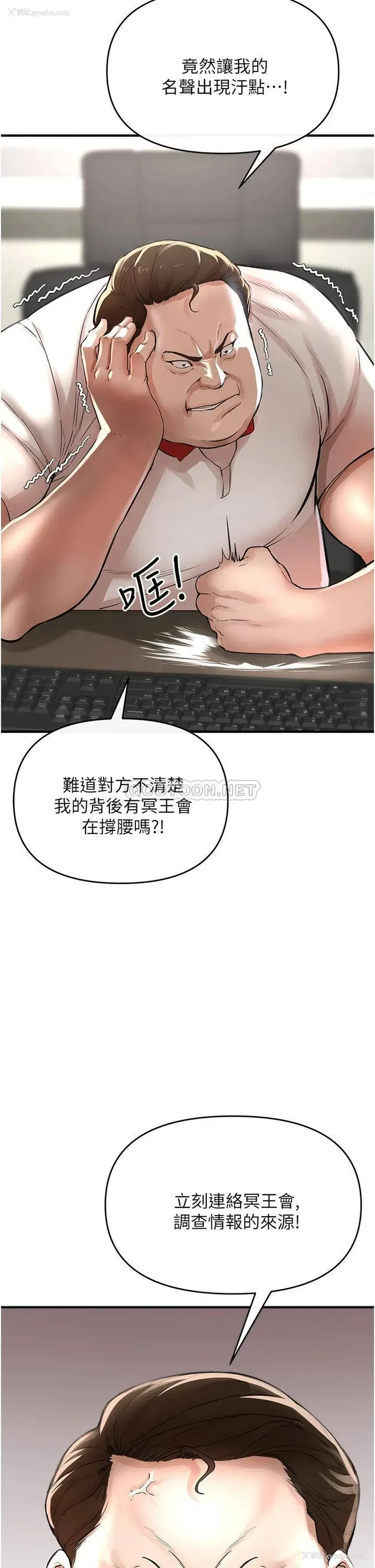 58P - 私刑刺客