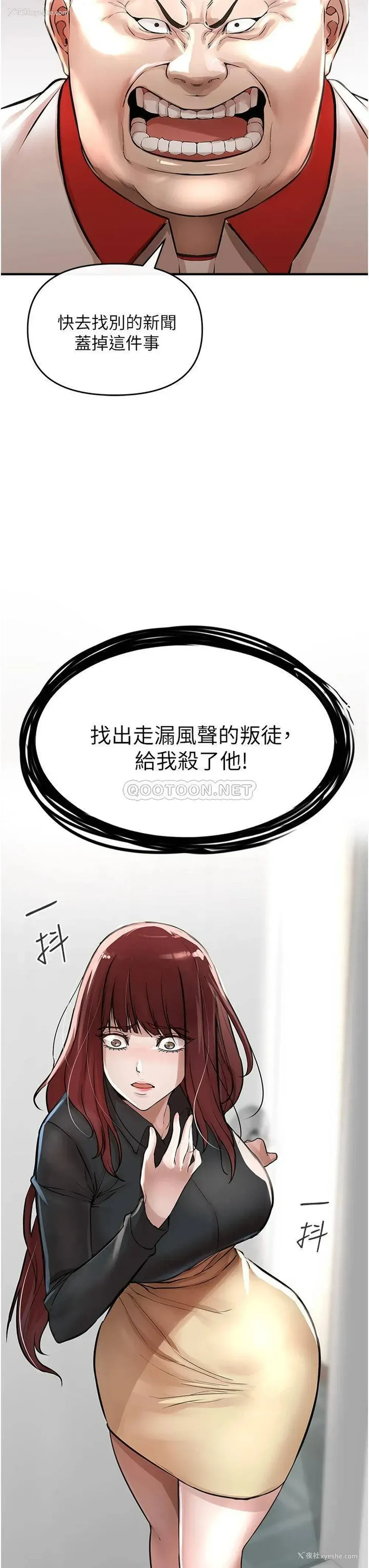 59P - 私刑刺客