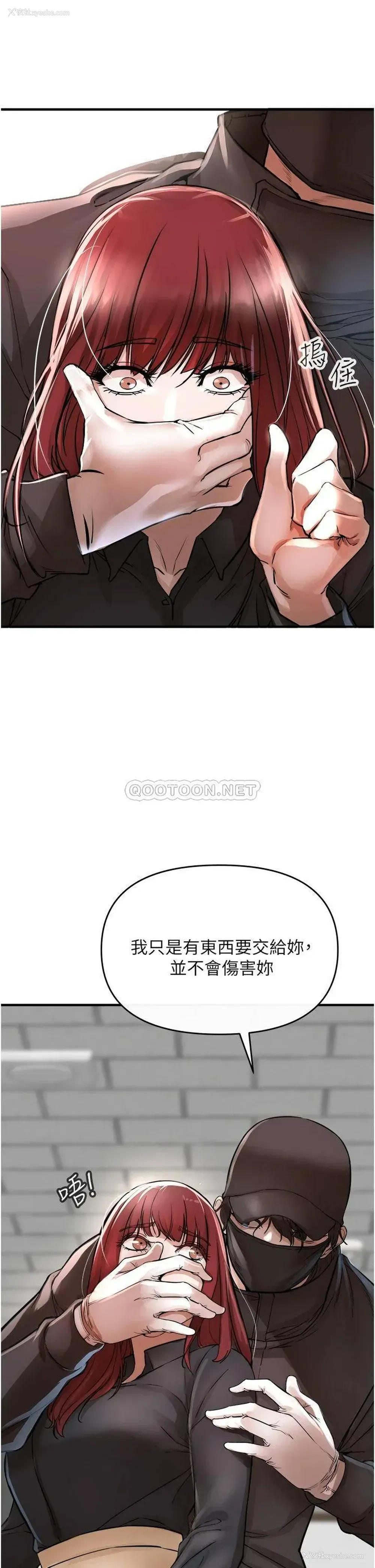 61P - 私刑刺客