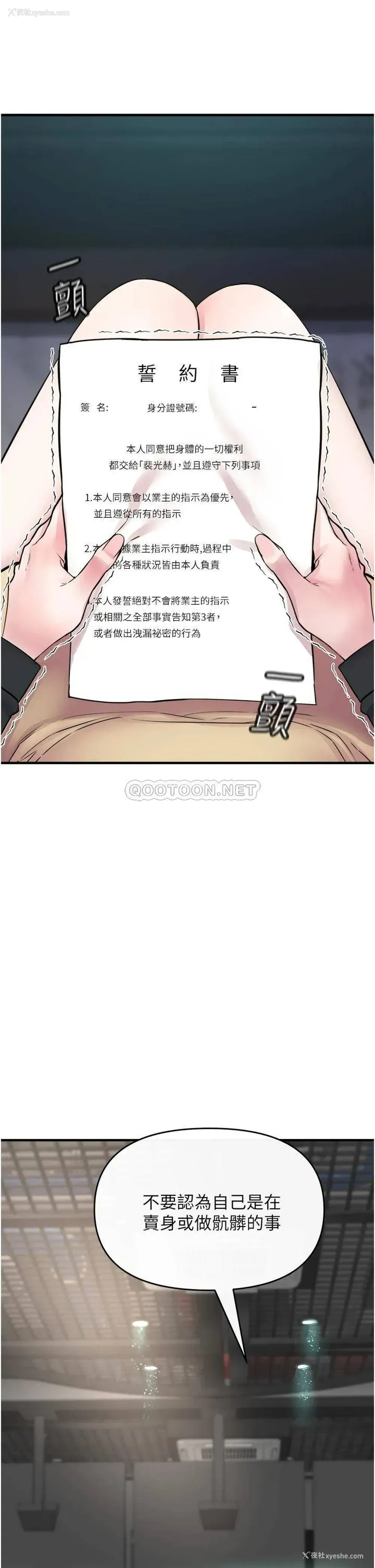 65P - 私刑刺客