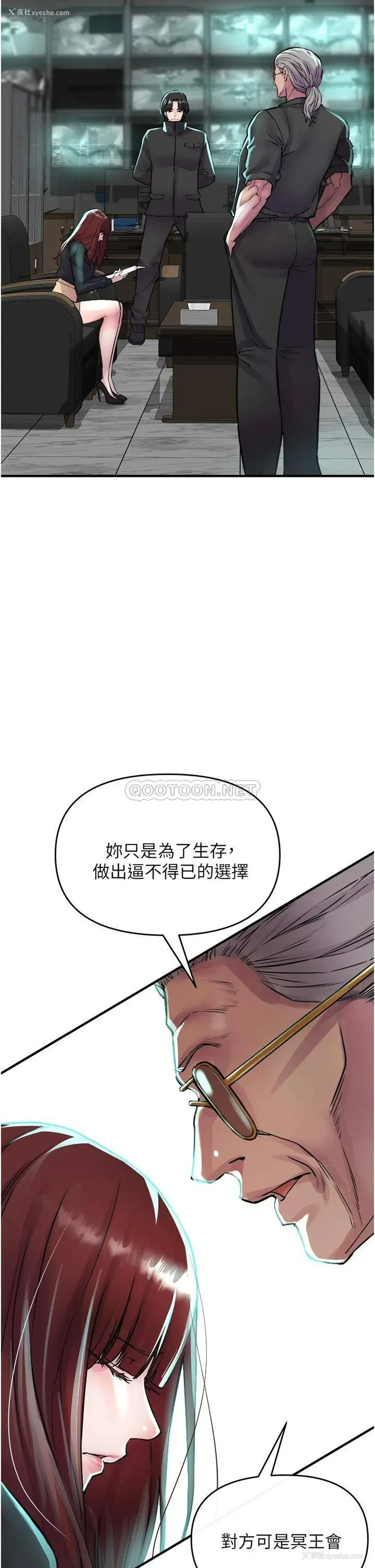 66P - 私刑刺客