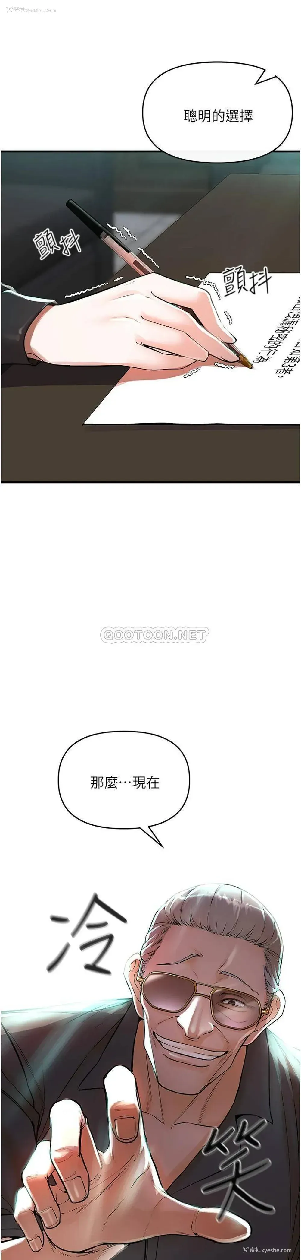 70P - 私刑刺客