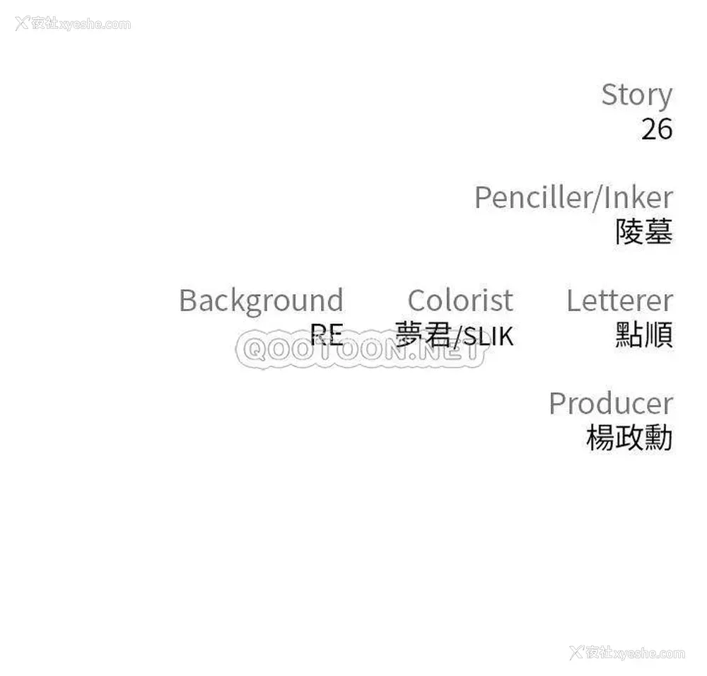 74P - 私刑刺客