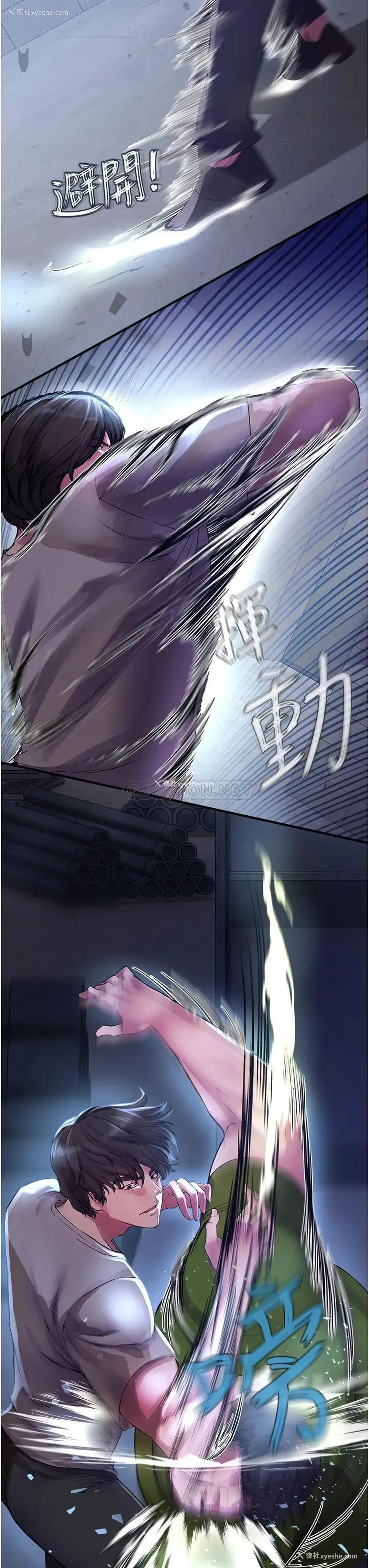 9P - 私刑刺客