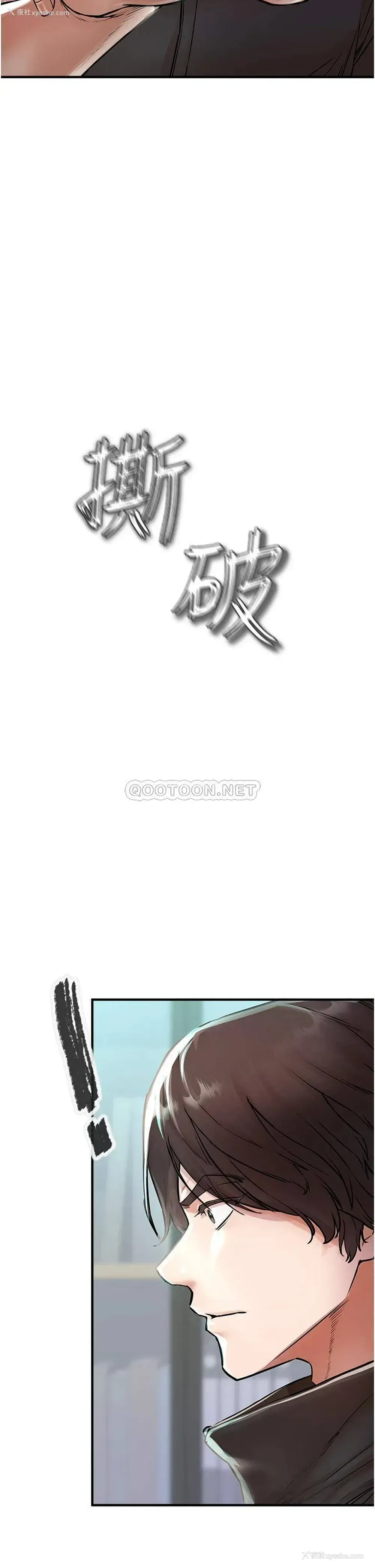 2P - 私刑刺客