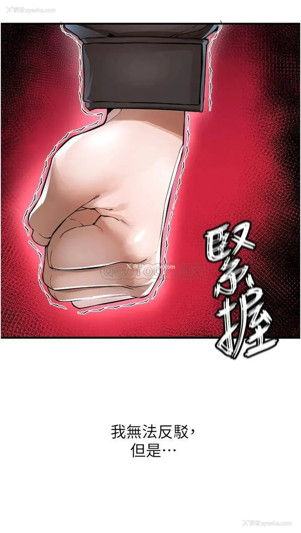 45P - 私刑刺客