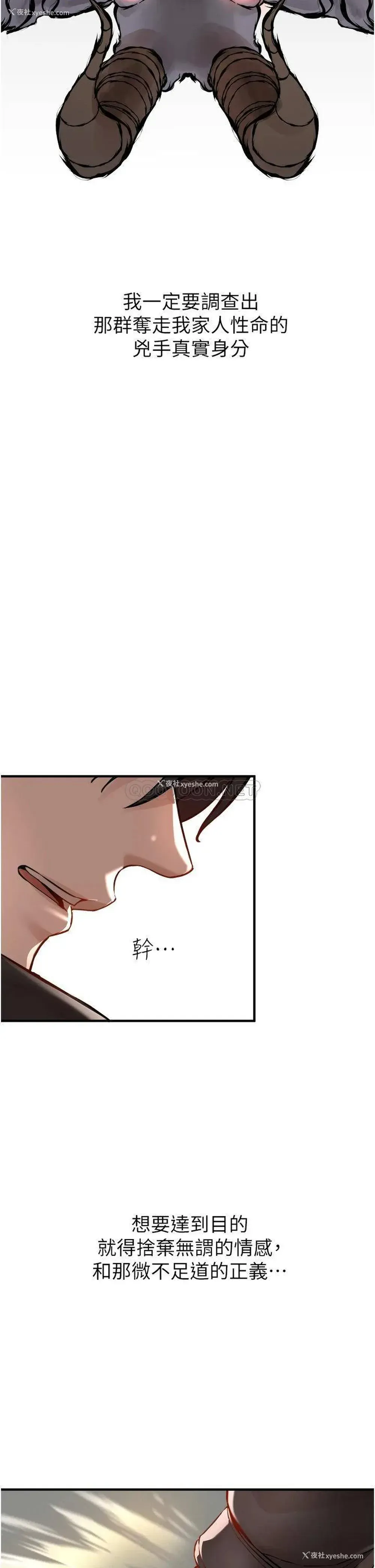 49P - 私刑刺客