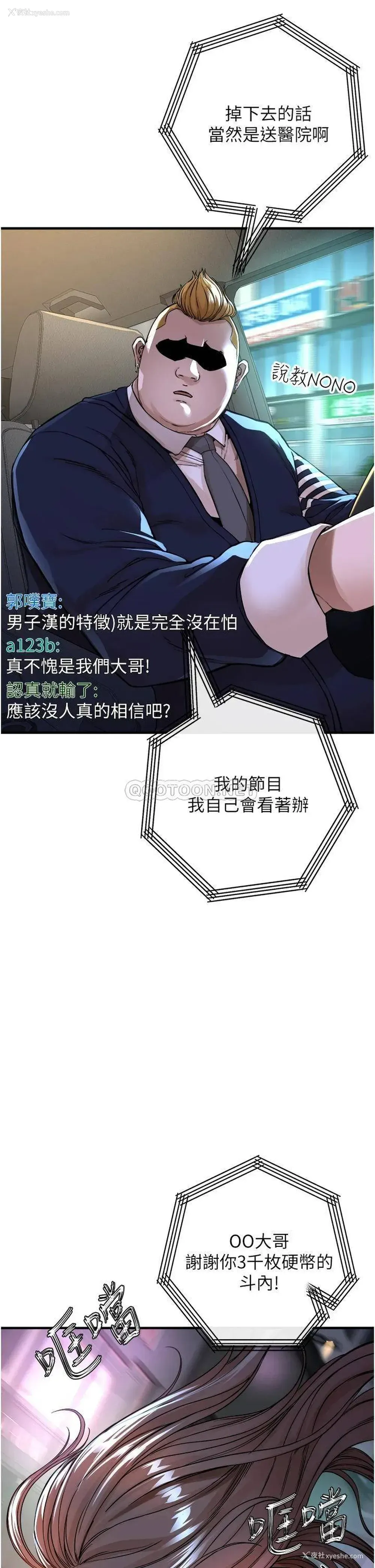 62P - 私刑刺客