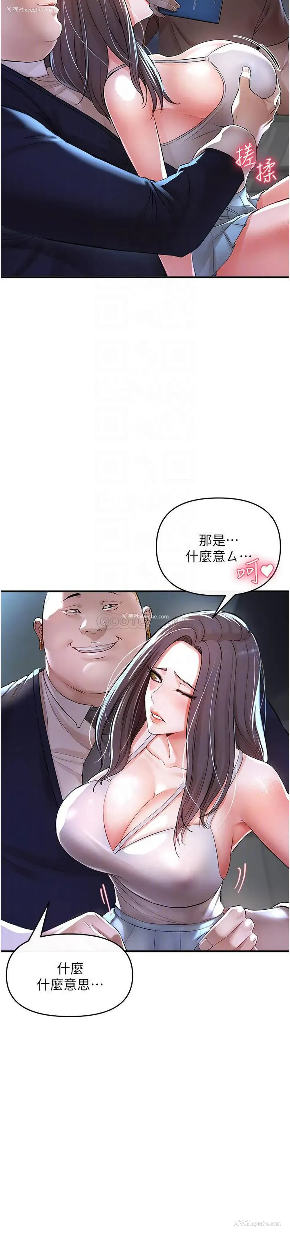 18P - 私刑刺客