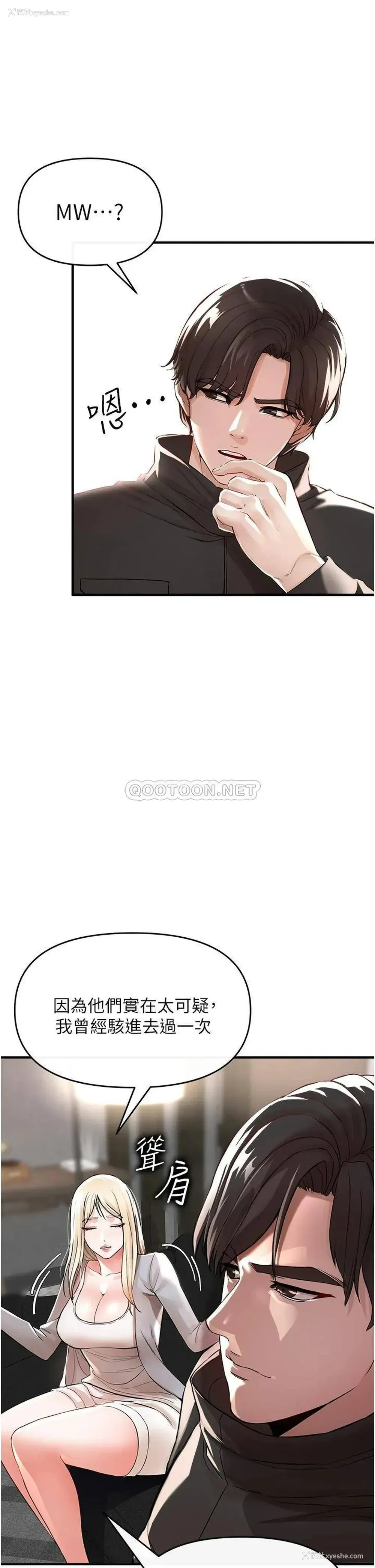 29P - 私刑刺客