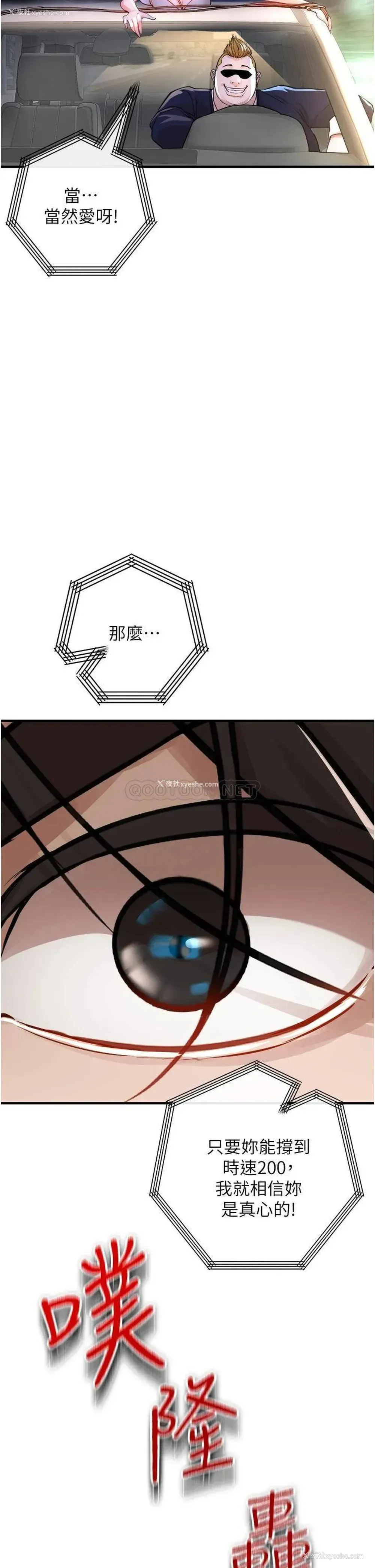 2P - 私刑刺客