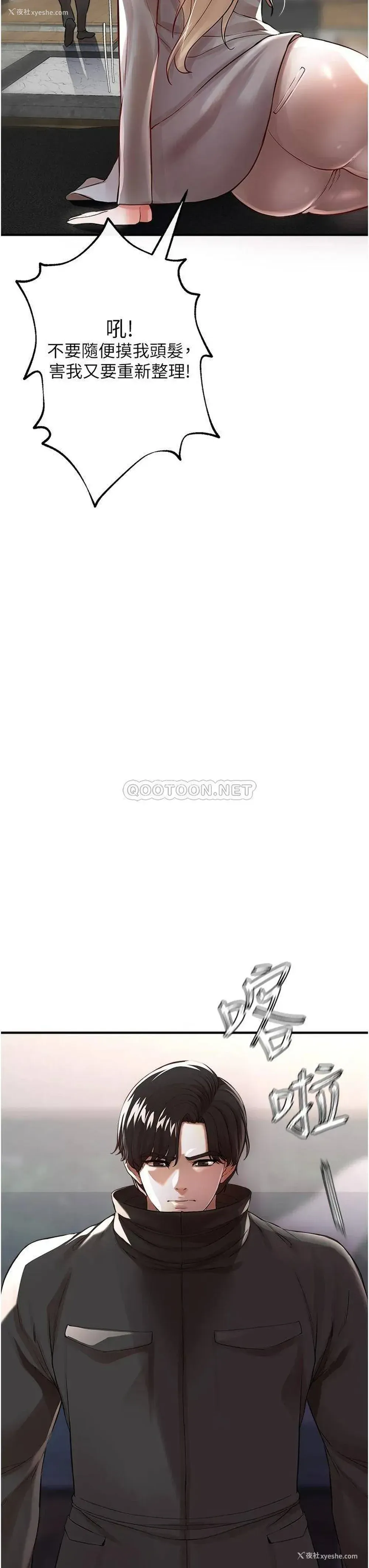 36P - 私刑刺客
