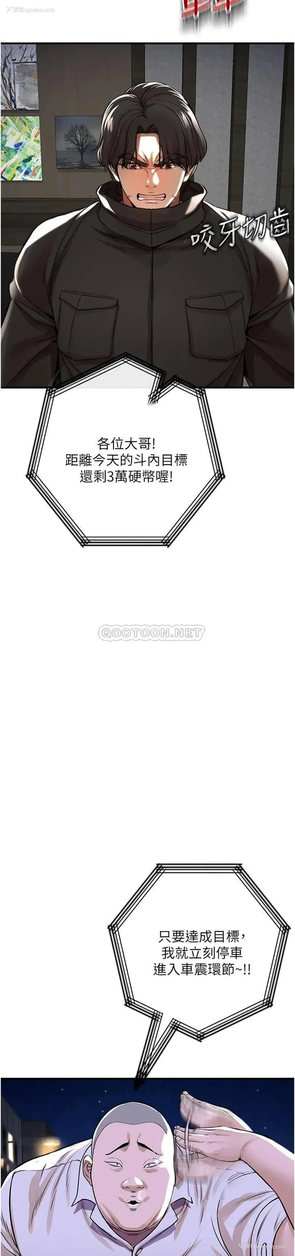3P - 私刑刺客