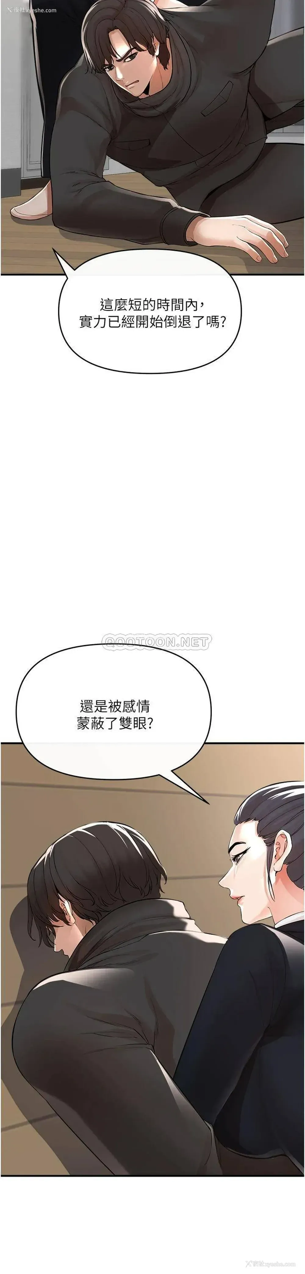 44P - 私刑刺客