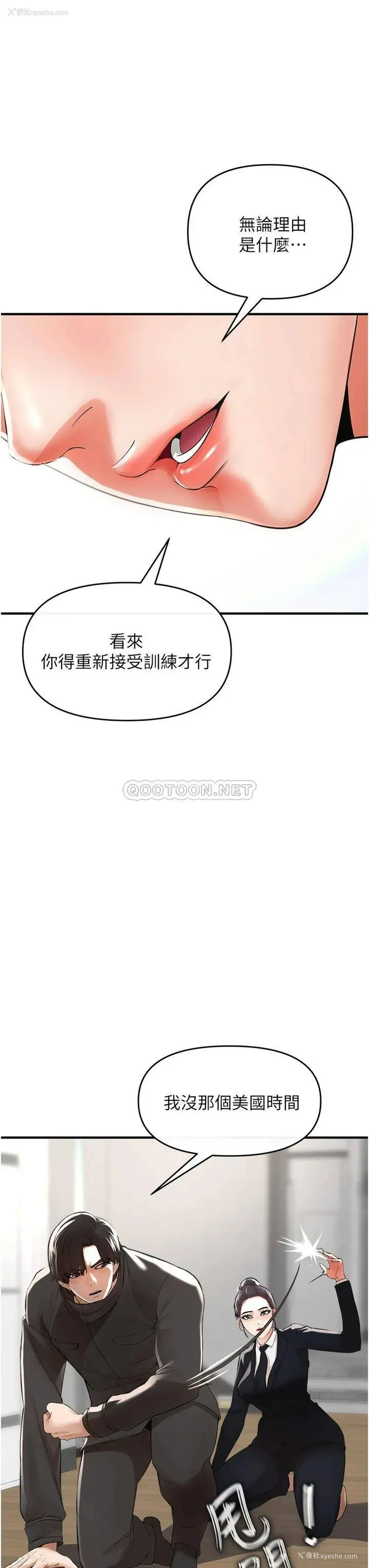 45P - 私刑刺客