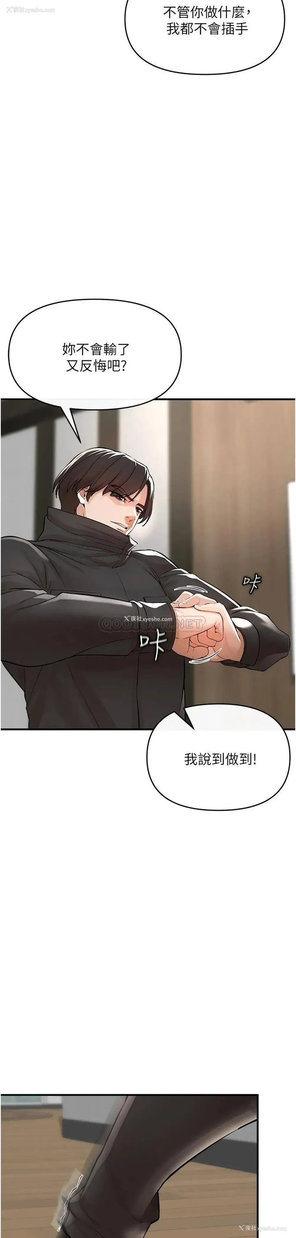 48P - 私刑刺客