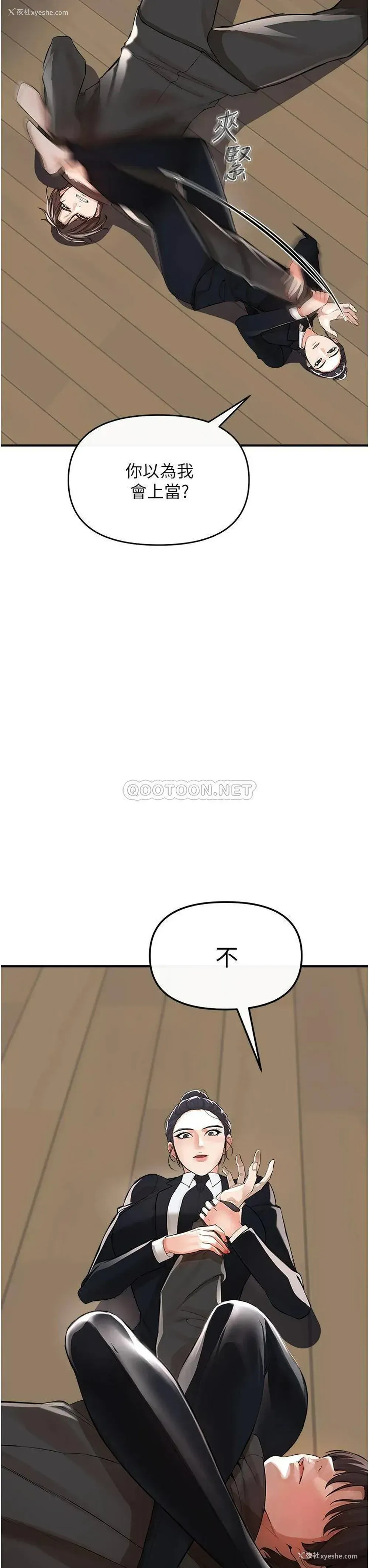 61P - 私刑刺客