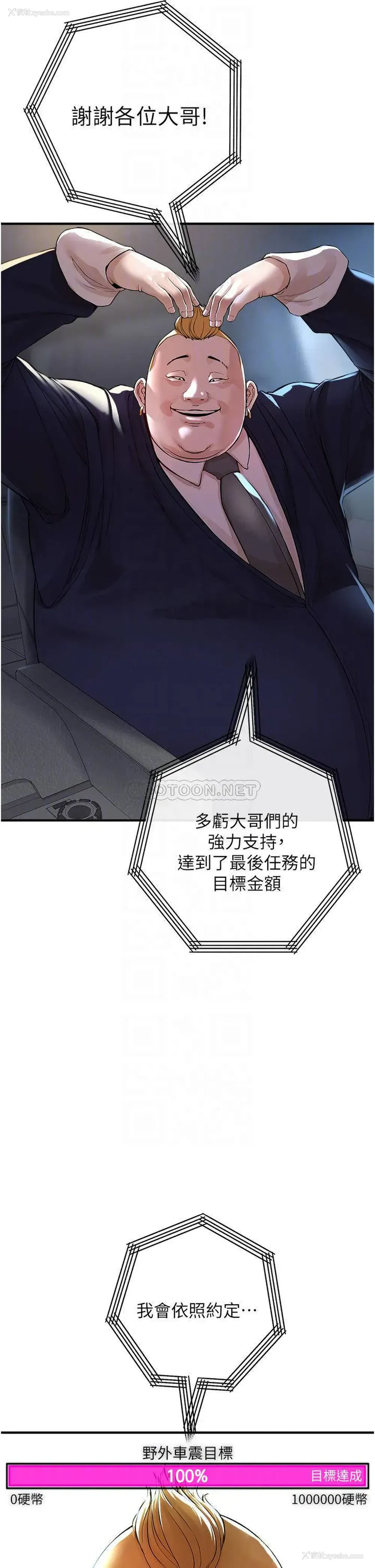 6P - 私刑刺客